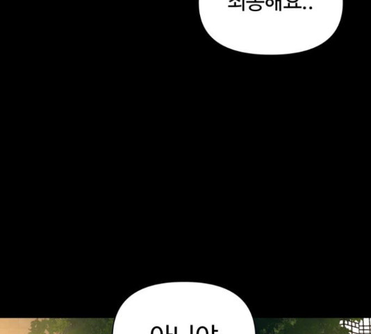 급식러너 81화 245