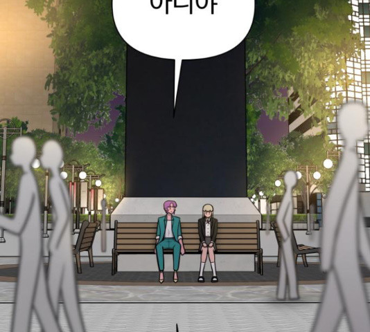 급식러너 81화 246
