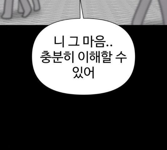 급식러너 81화 247