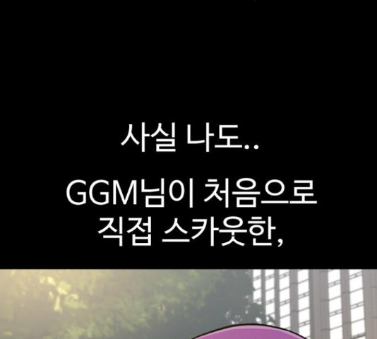 급식러너 81화 248