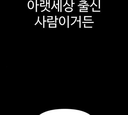 급식러너 81화 250