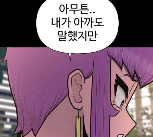 급식러너 81화 251
