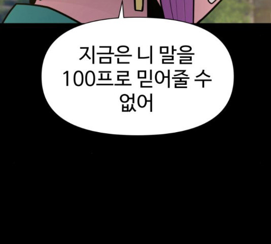 급식러너 81화 252
