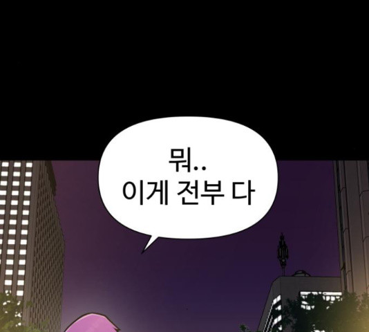 급식러너 81화 253