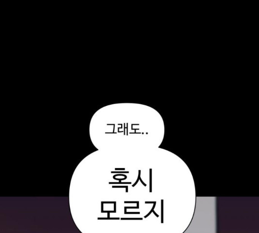 급식러너 81화 256