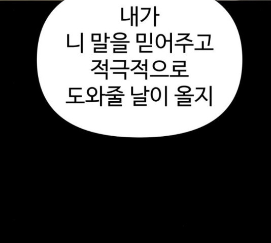 급식러너 81화 259
