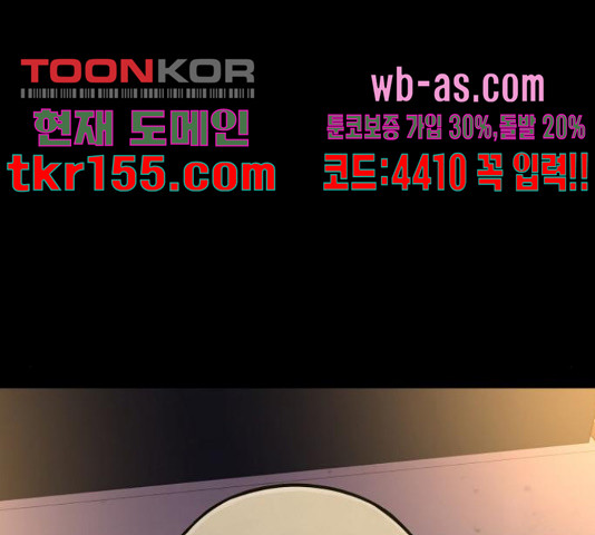 급식러너 81화 260