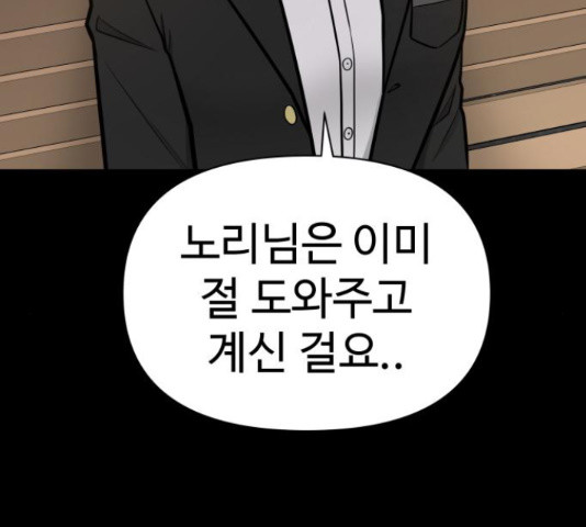 급식러너 81화 264