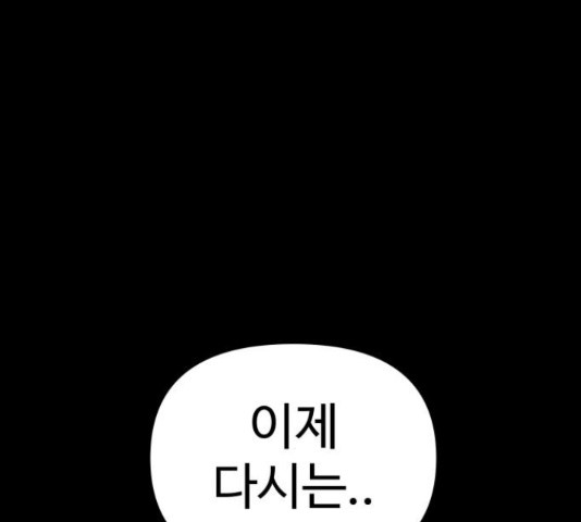 급식러너 81화 265