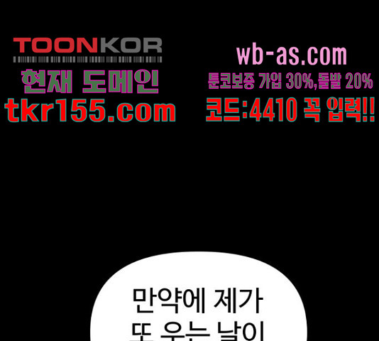 급식러너 81화 268