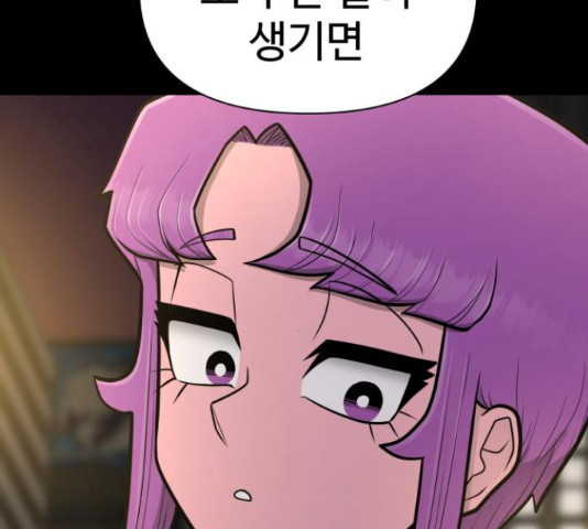 급식러너 81화 269