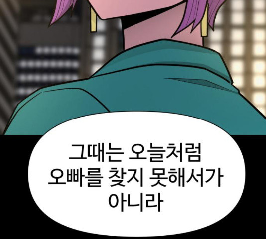 급식러너 81화 270