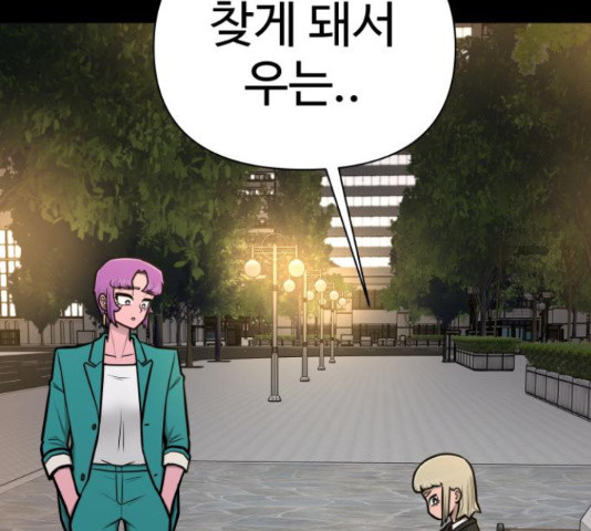 급식러너 81화 272