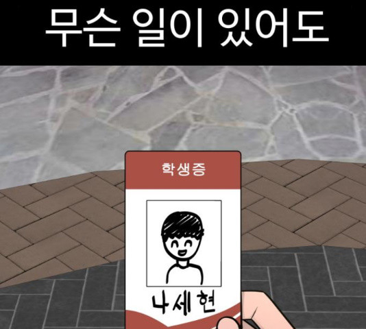 급식러너 81화 275