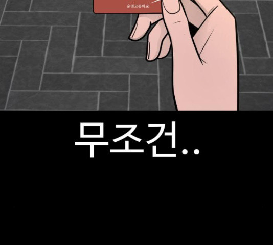 급식러너 81화 276