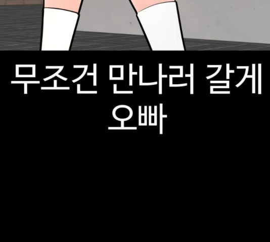 급식러너 81화 280