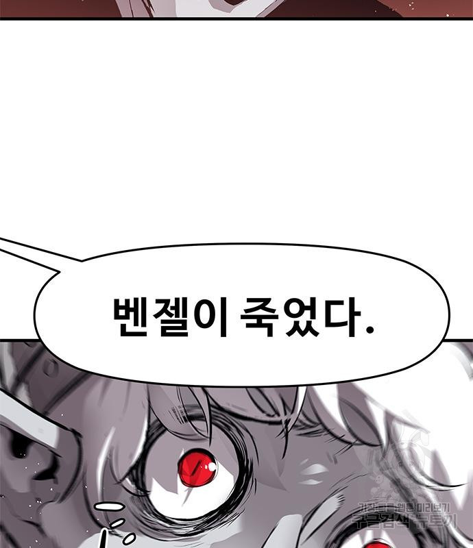 시체기사 군터 13화 2