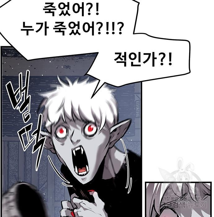 시체기사 군터 13화 4
