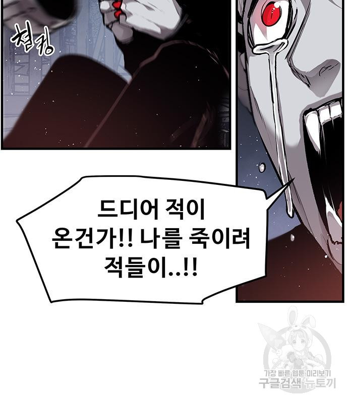 시체기사 군터 13화 5