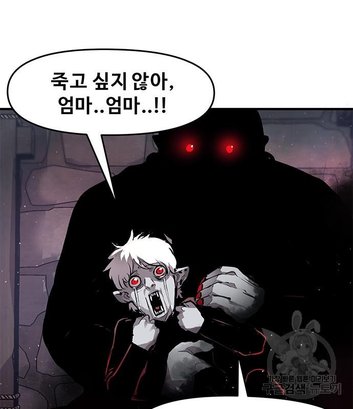 시체기사 군터 13화 6