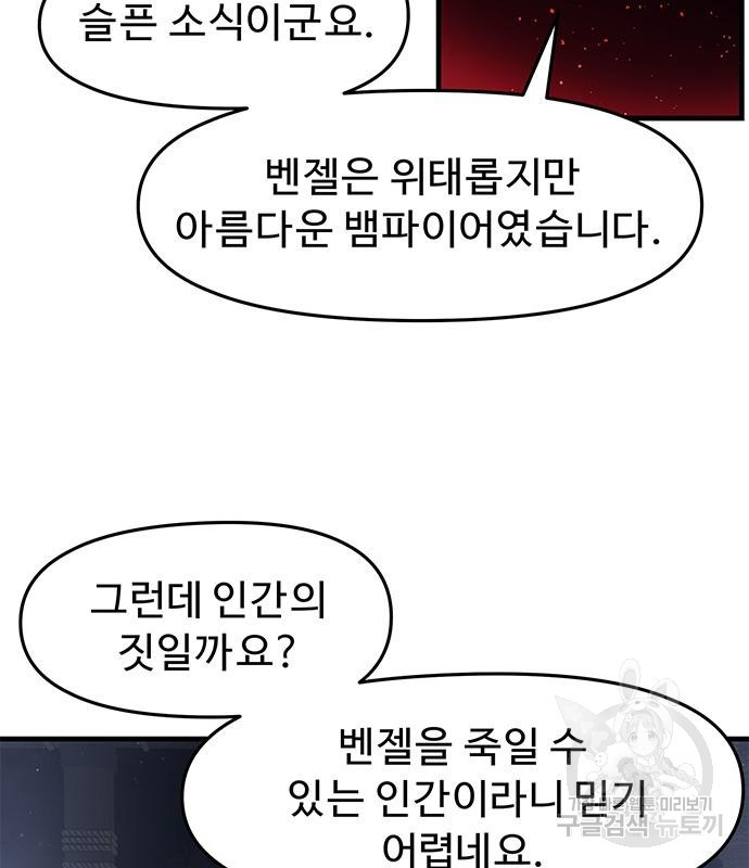 시체기사 군터 13화 9