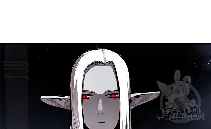 시체기사 군터 13화 11