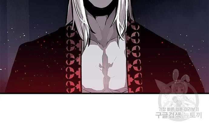 시체기사 군터 13화 12