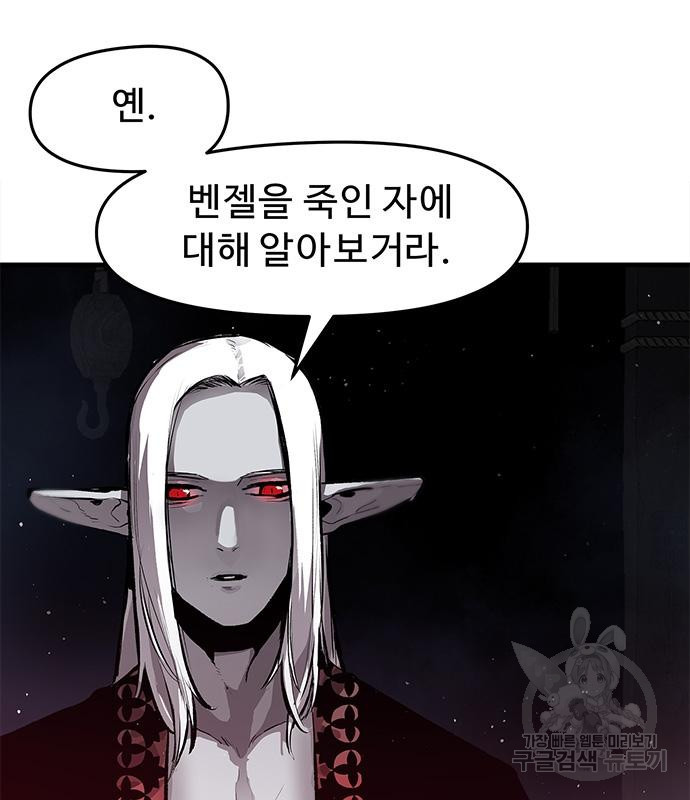 시체기사 군터 13화 13