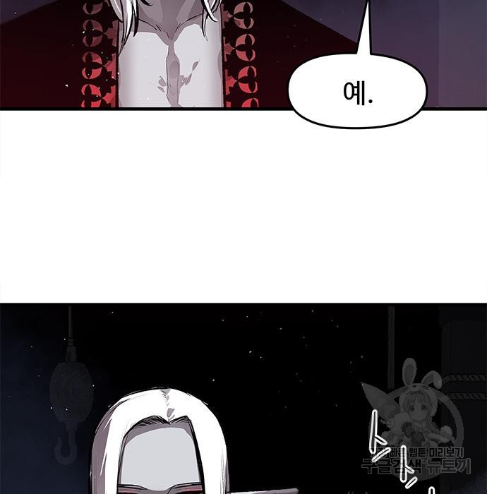 시체기사 군터 13화 15