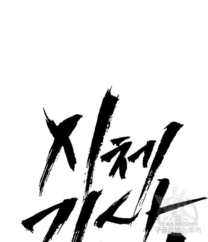 시체기사 군터 13화 18