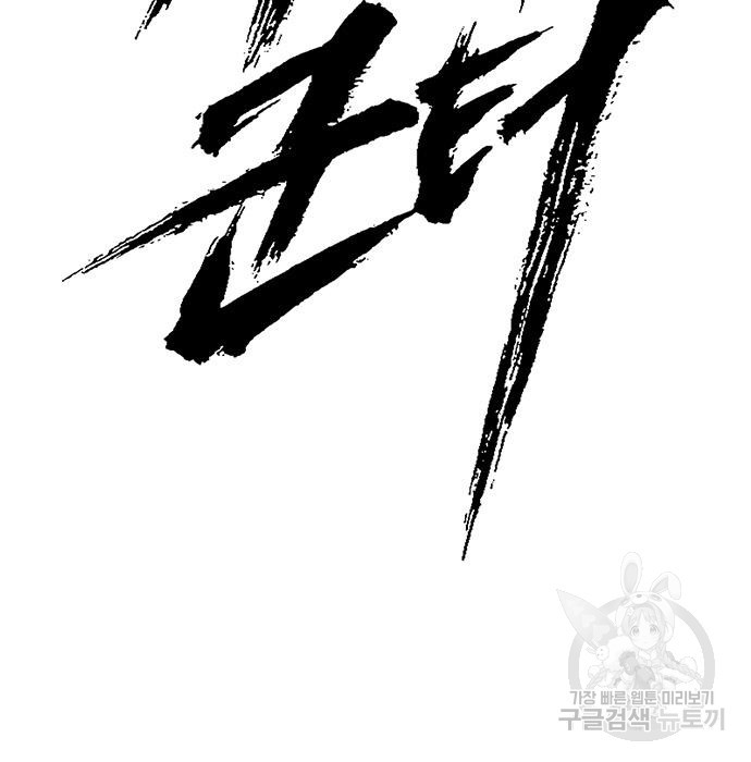 시체기사 군터 13화 19
