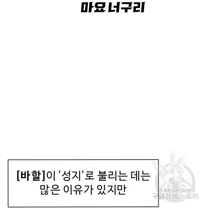 시체기사 군터 13화 20