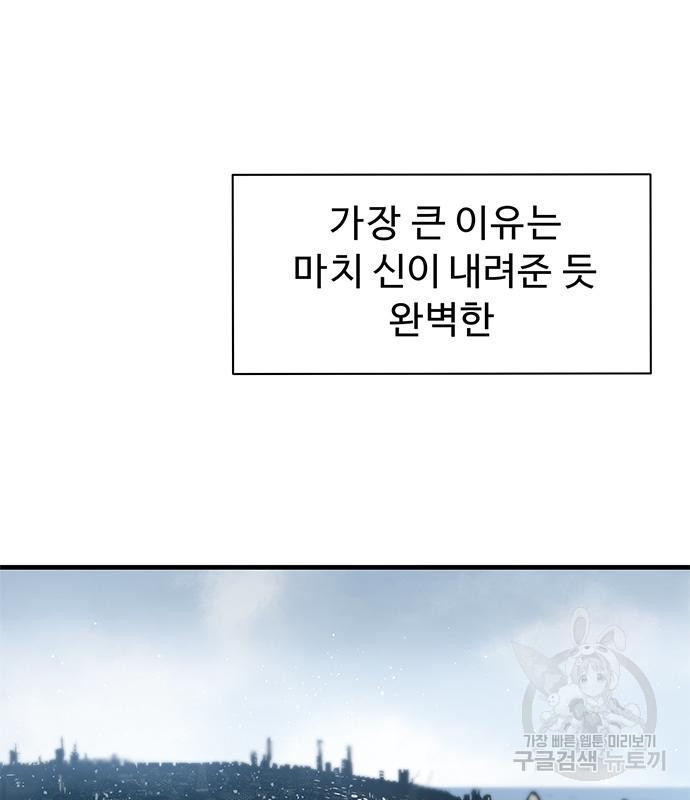 시체기사 군터 13화 21