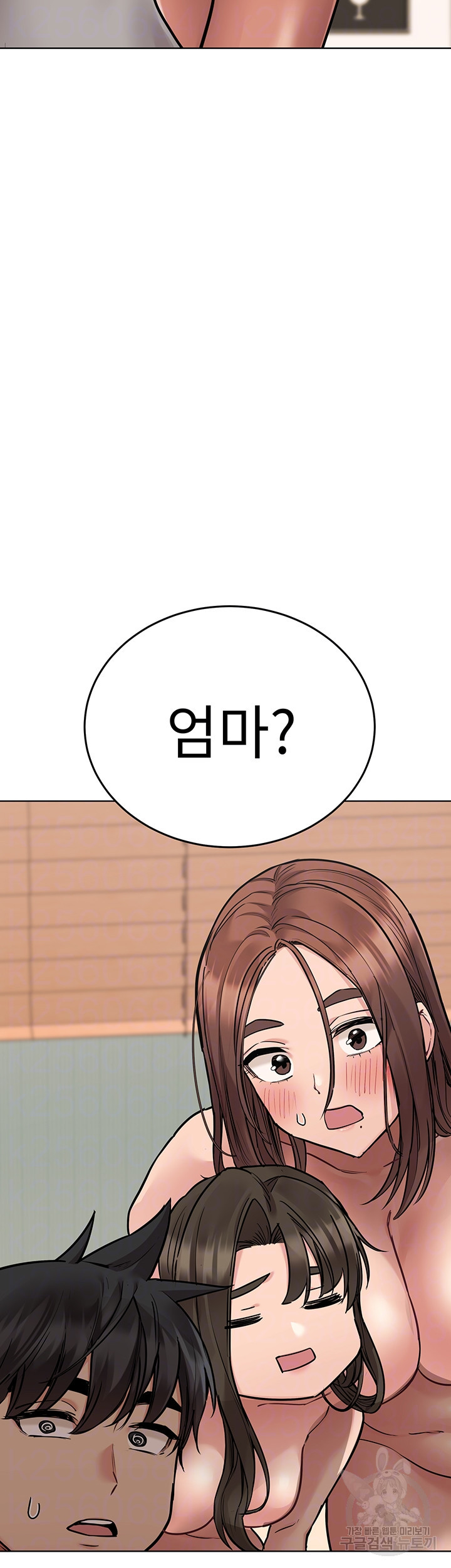엄마한텐 비밀이야 56화 6