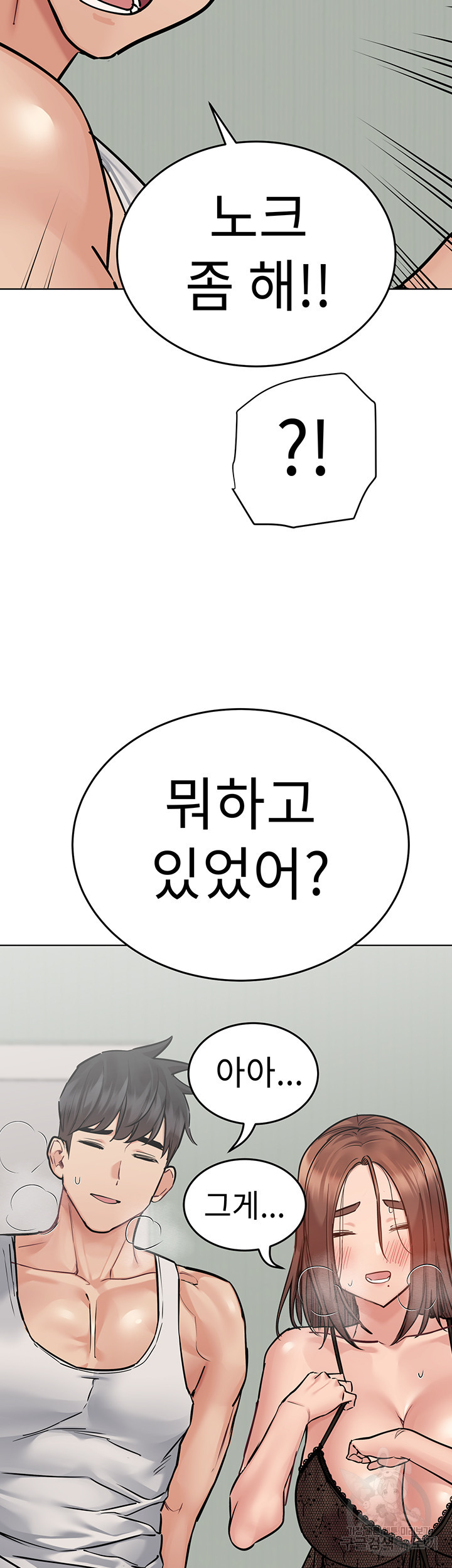엄마한텐 비밀이야 56화 11