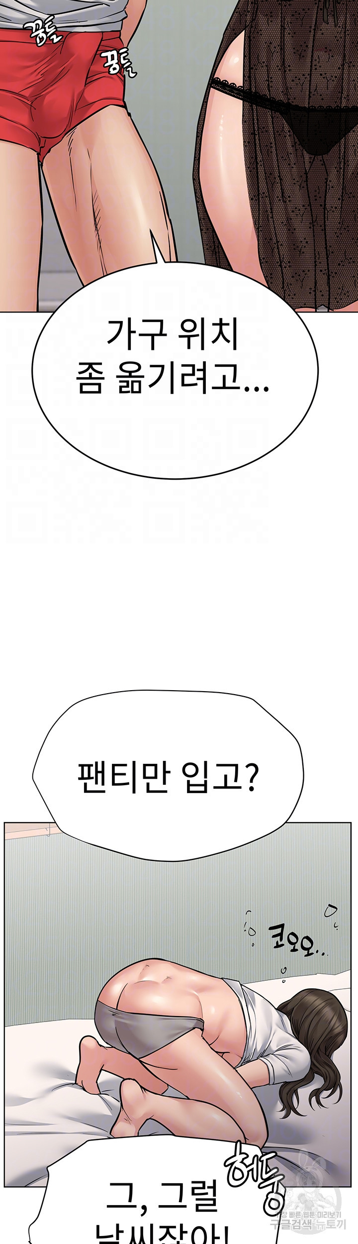 엄마한텐 비밀이야 56화 12