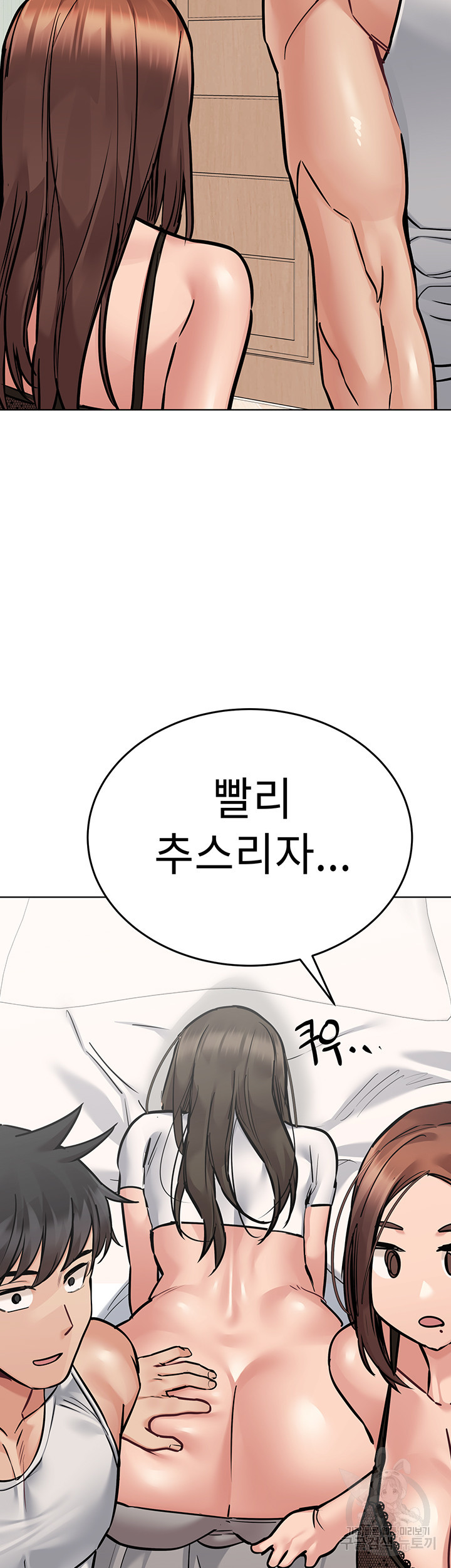 엄마한텐 비밀이야 56화 17
