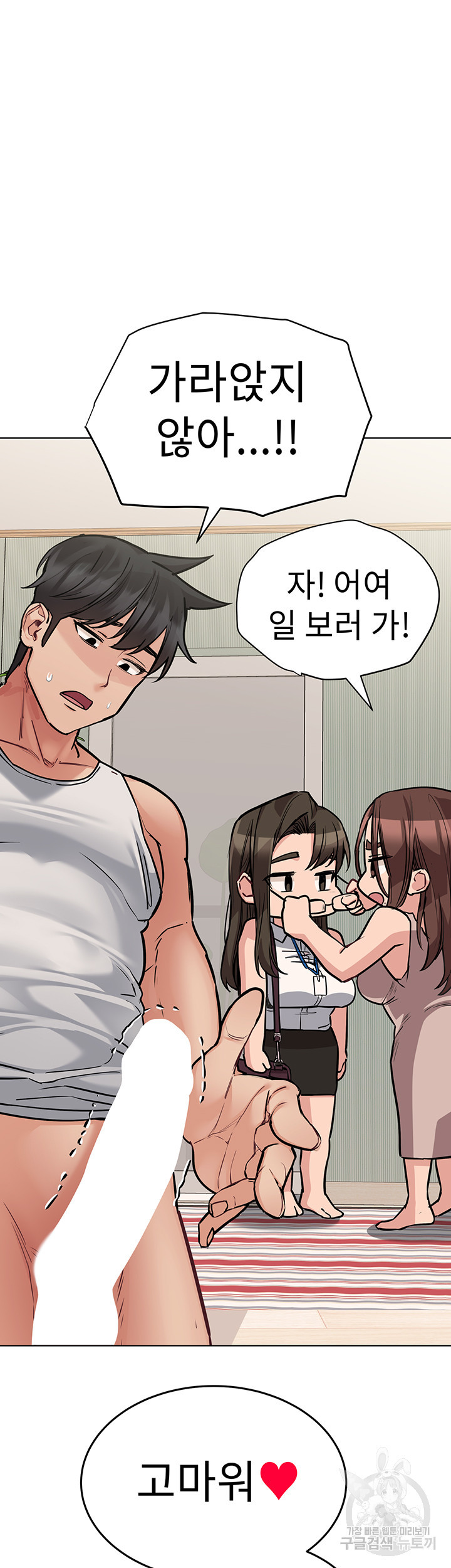 엄마한텐 비밀이야 56화 21