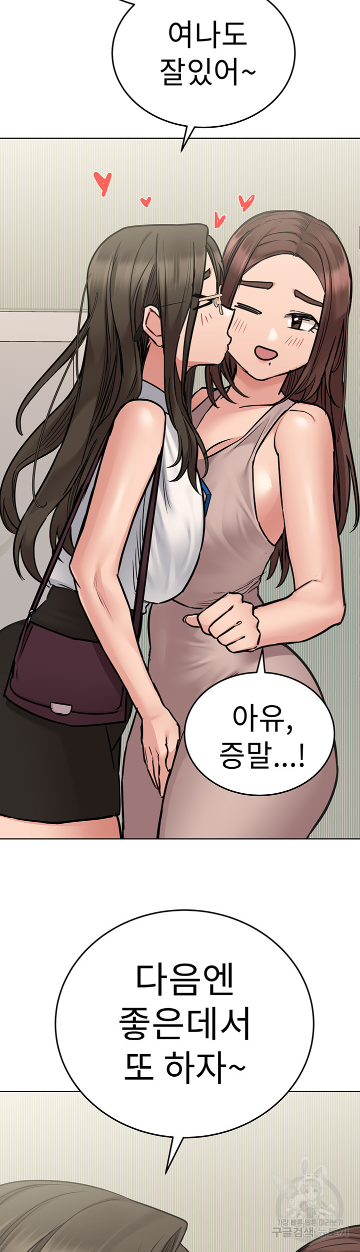 엄마한텐 비밀이야 56화 22
