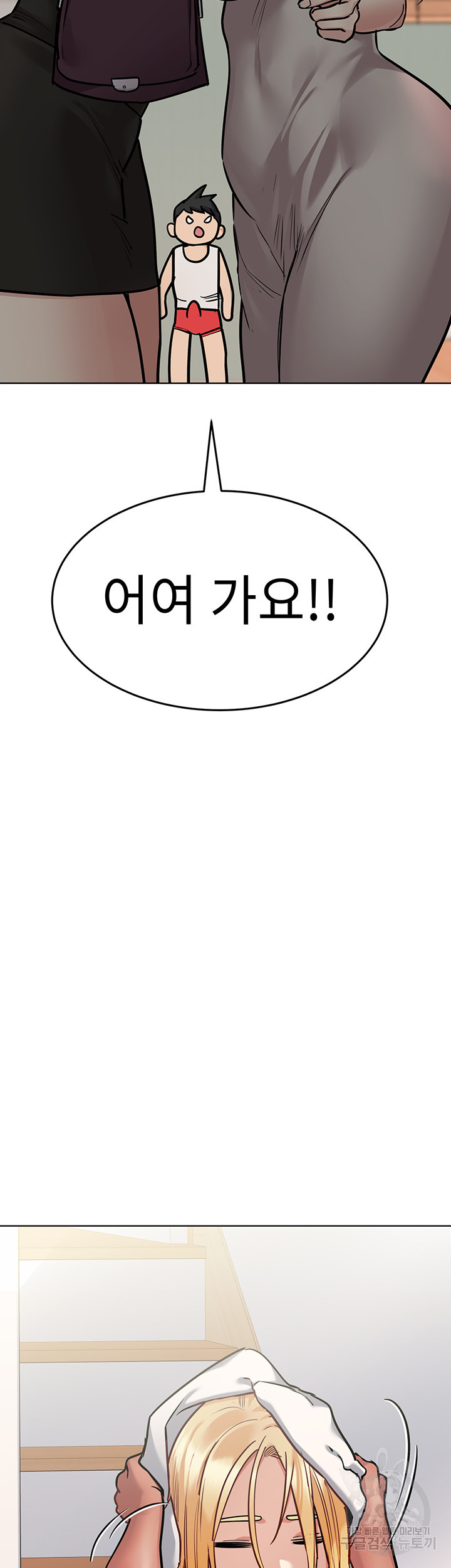 엄마한텐 비밀이야 56화 24