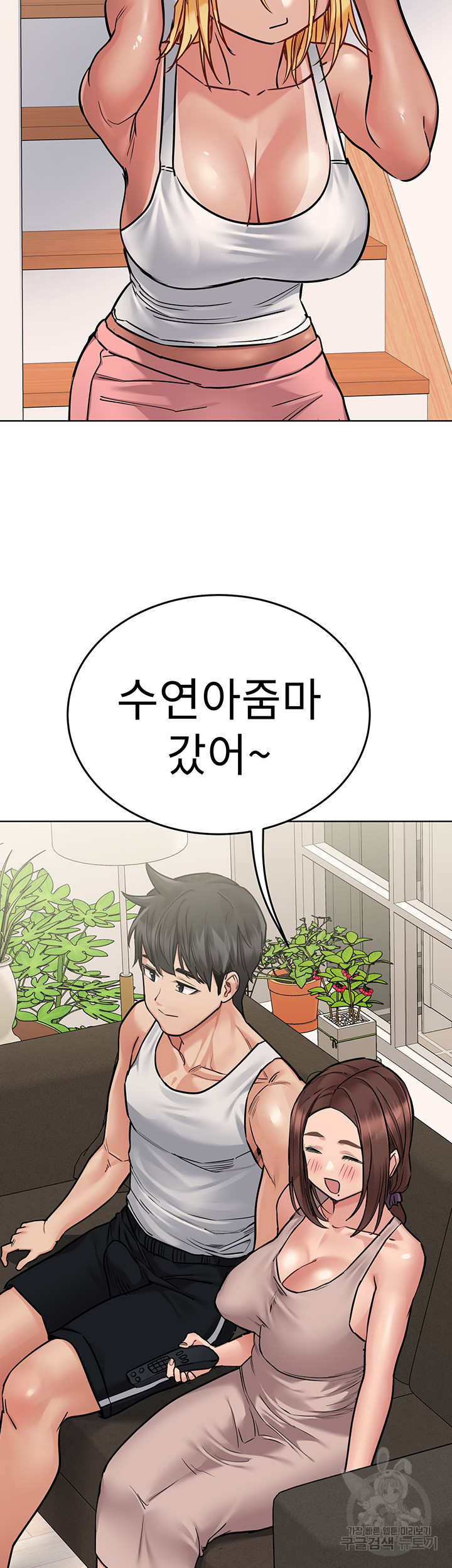 엄마한텐 비밀이야 56화 25