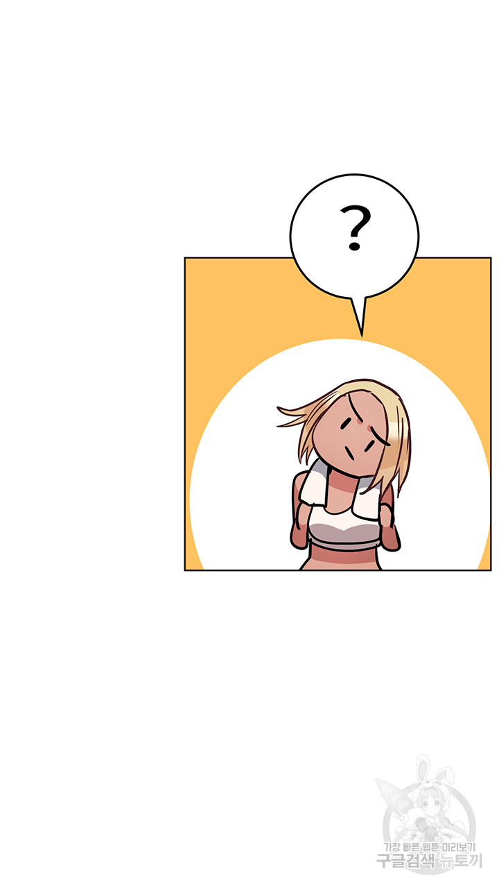 엄마한텐 비밀이야 56화 27