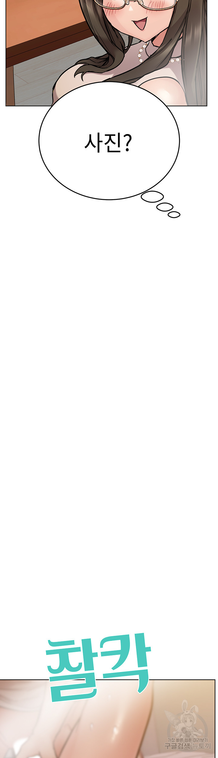 엄마한텐 비밀이야 56화 34