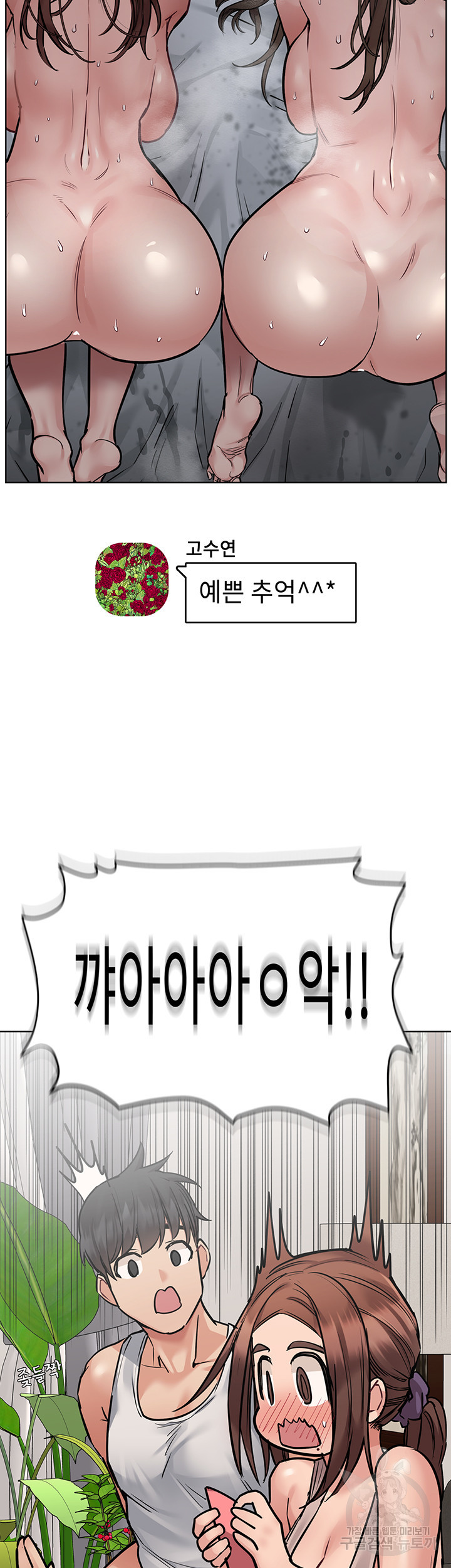 엄마한텐 비밀이야 56화 37