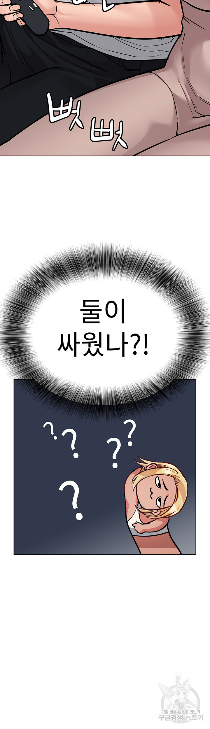 엄마한텐 비밀이야 56화 43