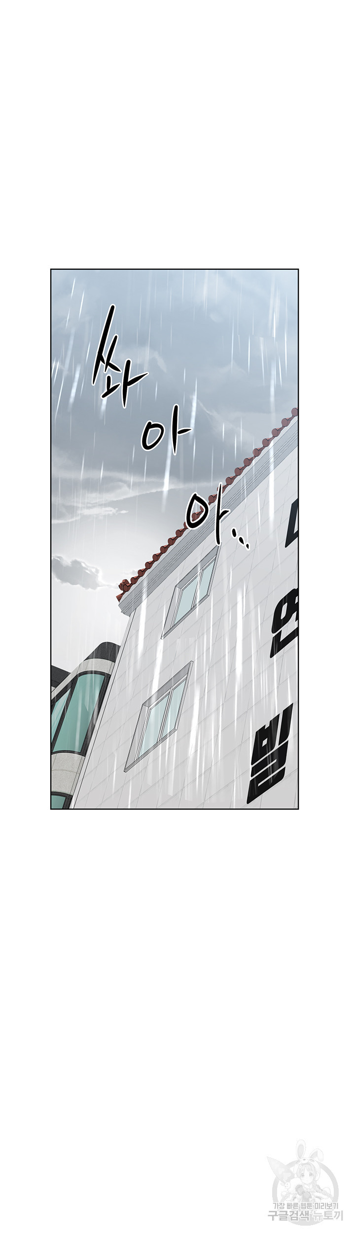 엄마한텐 비밀이야 56화 44