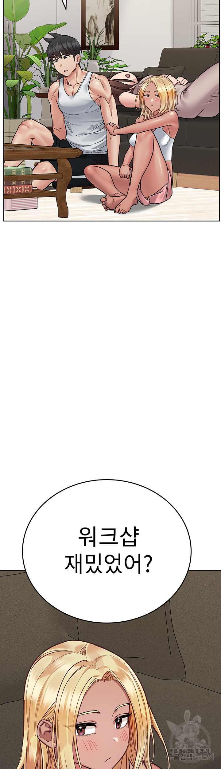 엄마한텐 비밀이야 56화 47