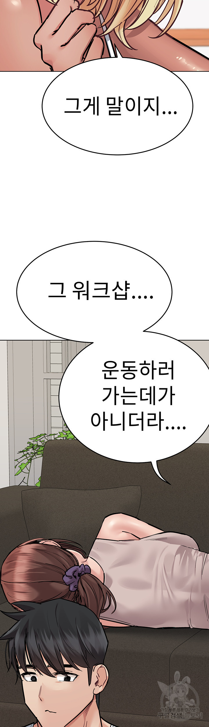 엄마한텐 비밀이야 56화 49