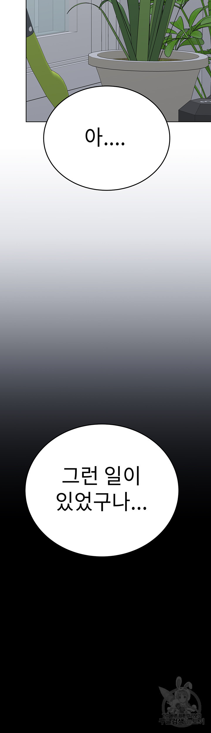 엄마한텐 비밀이야 56화 51