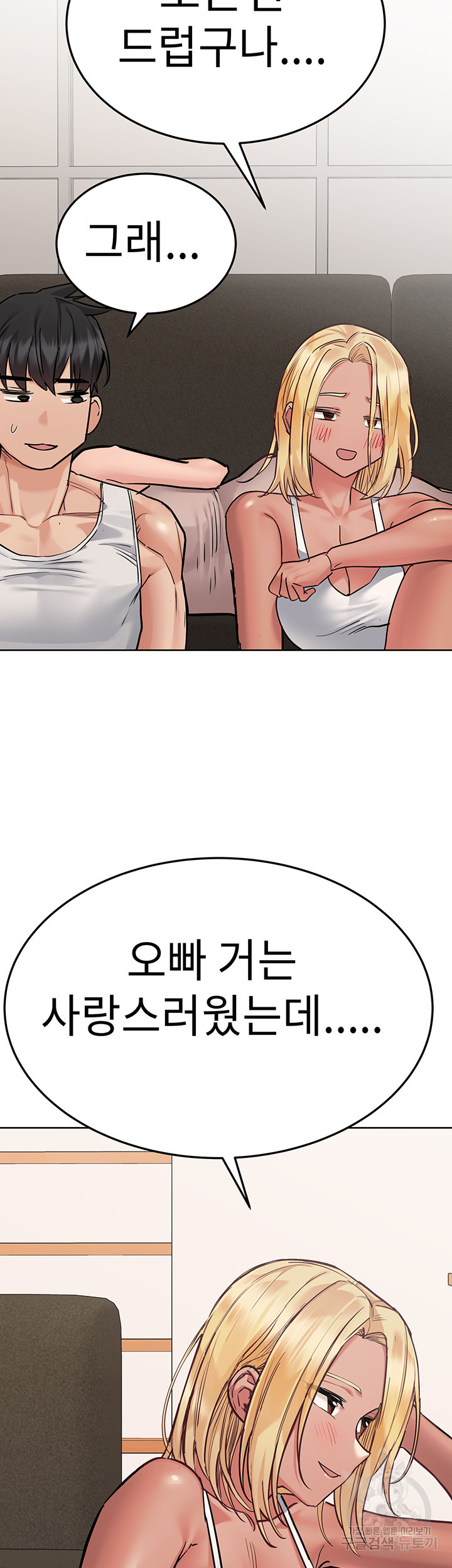 엄마한텐 비밀이야 56화 54